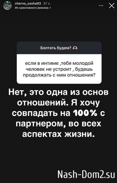 Александра Черно: Всё налаживается