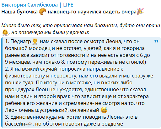 Виктория Салибекова сообщила важную новость своим подписчикам