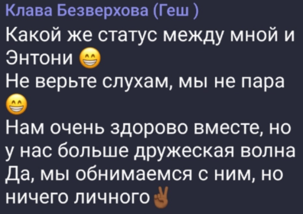 Клавдия Безверхова не смогла создать пару с Энтони и сбежала с Поляны