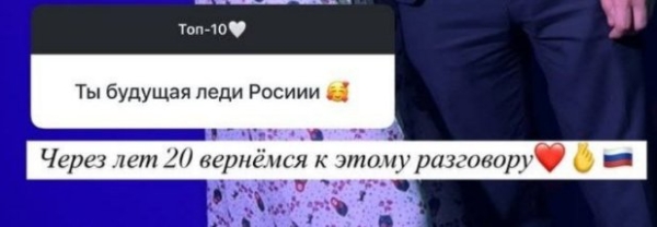 Валерия Ткачёва: о мечтах стать "леди России"