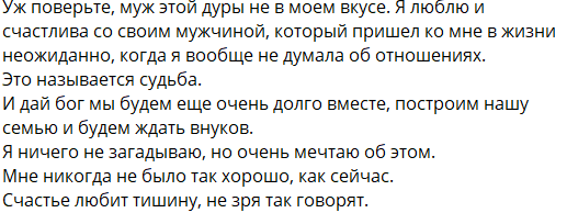 Милена Безбородова отрицает роман с мужем Иры Пингвиновой