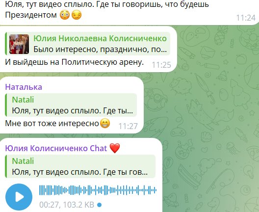 Юлия Колисниченко поделилась результатом выступления на светском рауте