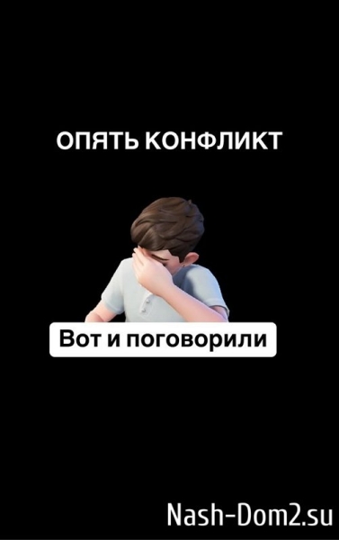 Иосиф Оганесян: Опять конфликт