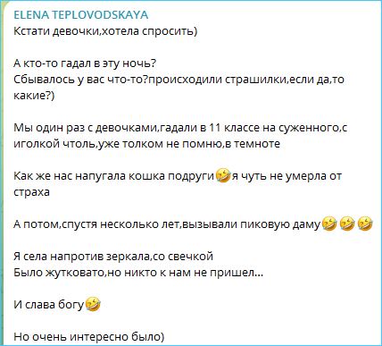 Елене Тепловодской посоветовали обратиться к Саше Черно за помощью