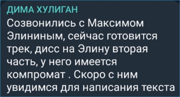 Зарахович отказался от предложения Димана Хулигана записать трек о Рахимовой