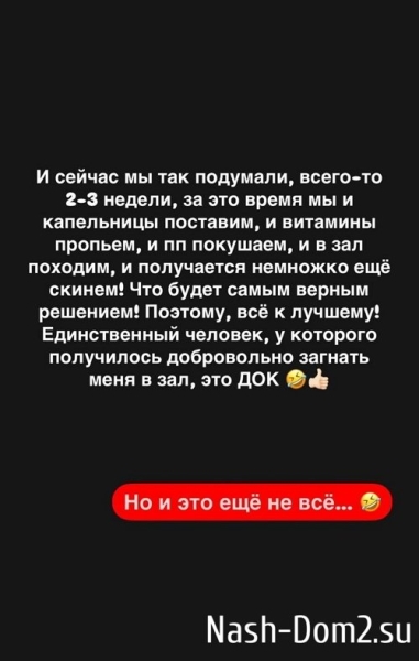 Александра Черно: Меня лишили единственной радости
