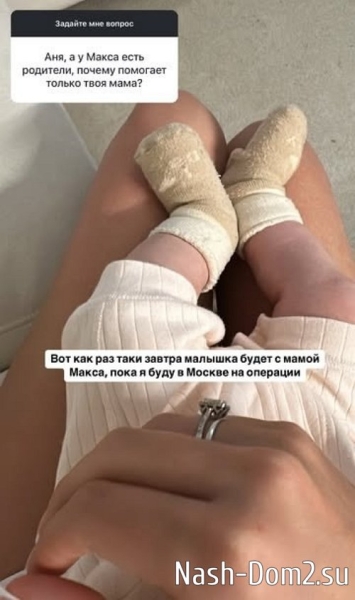 Анна Евстропова: Просто мы узнали друг друга ближе