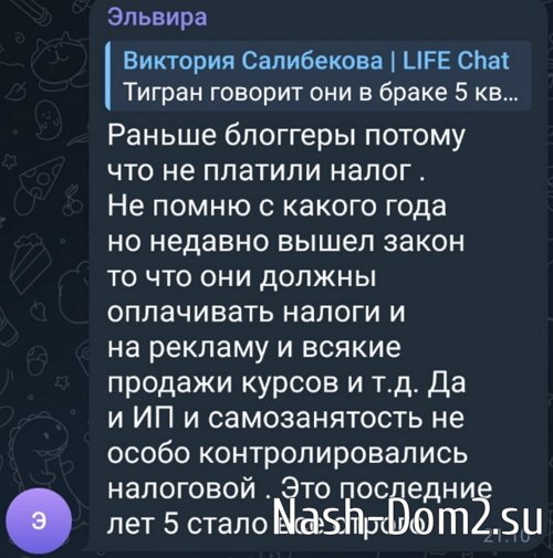 Виктория Салибекова: Она начала путаться в своём вранье