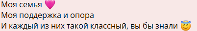 Елена Шлома гордится своей большой и дружной семьёй