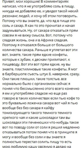 "Подводит здоровье" - Тиграну Салибекову пришлось изменить свои привычки