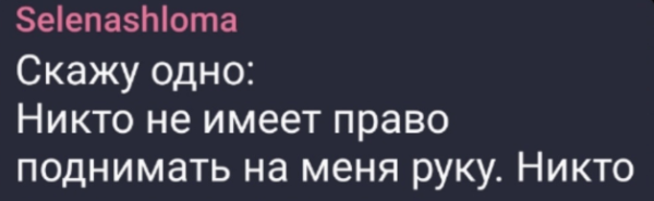 Рахимова подстроила конфликт Шломы и Людмилы Николаевны