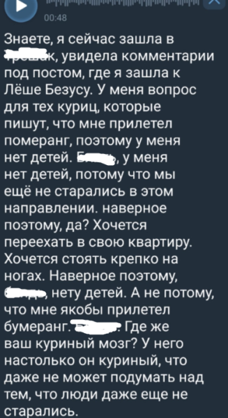 Яна Захарова объяснила, почему у неё в браке нет детей. Виноват не Безус