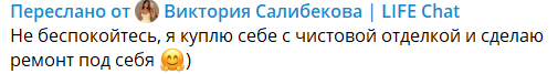 Юлия Колисниченко продаёт квартиру, за которую судился Тигран