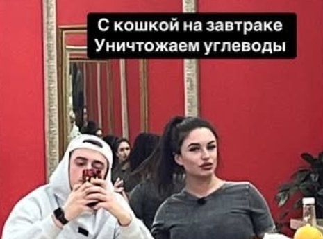 Последние новости дом 2 на сегодня 26 января 2025
