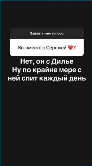 Последние новости дом 2 на сегодня 9 января 2025