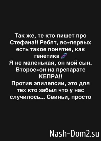 Александра Черно готовится к пластической операции