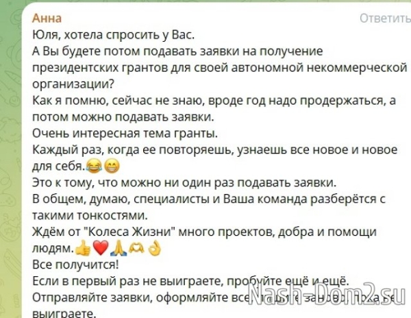Юлия Колисниченко планирует создать благотворительный фонд