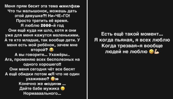 Александра Черно устала быть "милфой" для поклонников