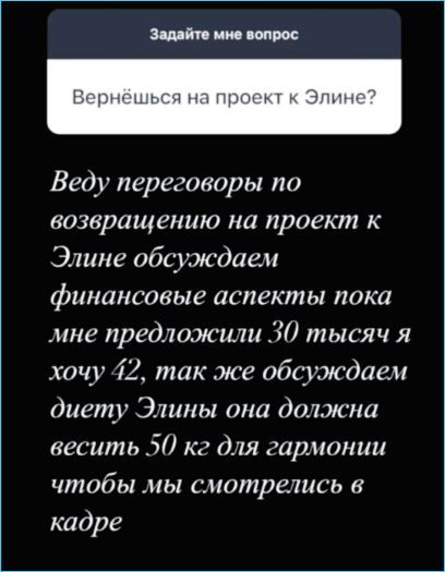 Последние новости дом 2 на сегодня 13 января 2025