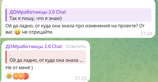 Яна Фиткевич отрицает "слив" новостей эксперту Николетте Антиповой