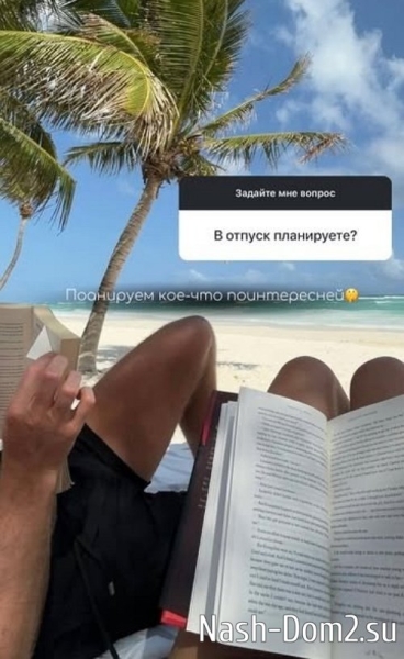 Анна Евстропова: Просто мы узнали друг друга ближе
