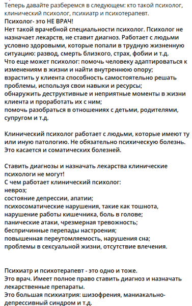 "Продавец воздуха?" - Психолог Юлия Колисниченко озвучила стоимость своих услуг