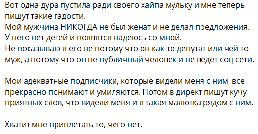 Милена Безбородова отрицает роман с мужем Иры Пингвиновой