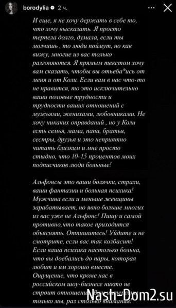 Ксения Бородина встала на защиту своего возлюбленного