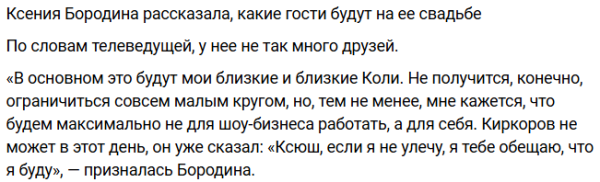 Последние новости дом 2 на сегодня 01 февраля 2025