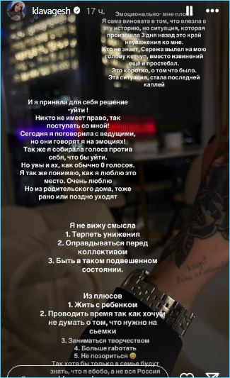 Клавдия Безверхова решила покинуть Дом 2 или выставила ультиматум?