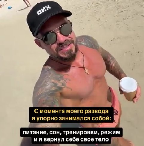 Алексей Смагажевский рад вернуть "своё тело" после развода с Ермолаевой