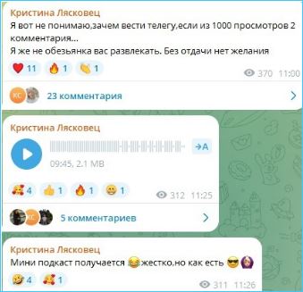 Кристина Лясковец не считает себя «обезьянкой, обязанной развлекать подписчиков»