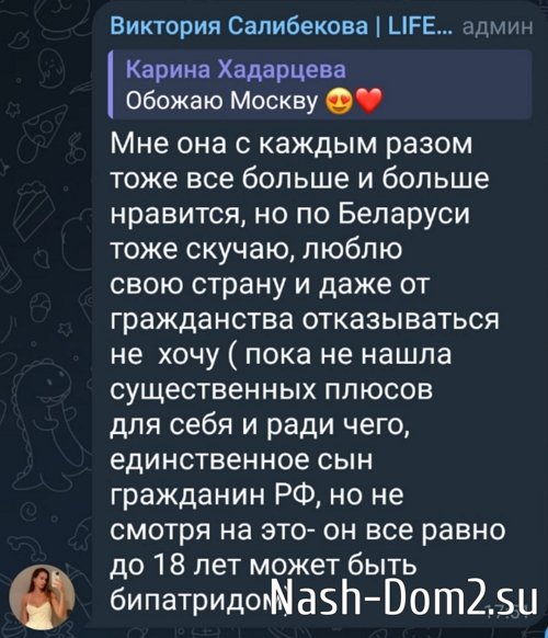 Виктория Салибекова: Она начала путаться в своём вранье