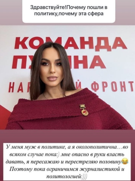 Валерия Ткачёва: о мечтах стать "леди России"