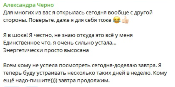 Получившая "дар" в наследство Саша Черно работает гадалкой