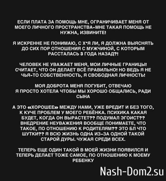 Александра Черно: Моя доброта меня погубит