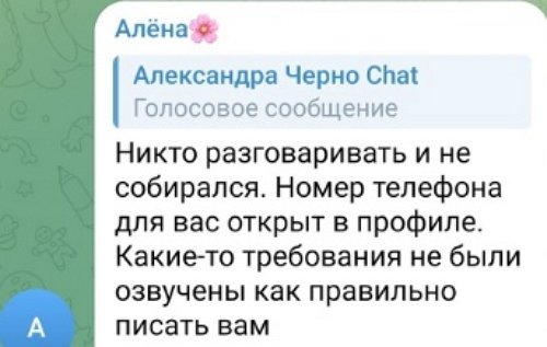 Черно завязала с гаданием и вернула деньги обиженной клиентке