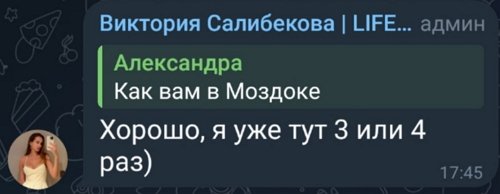 Виктория Салибекова: Она начала путаться в своём вранье