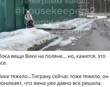 Тигран Салибеков планировал отпуск в Таиланде, а получит развод
