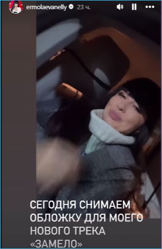 Нелли Ермолаева интригует появлением на RU-ТВ и обложкой клипа, снятой на Доме 2