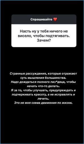 Анастасия Лисова готова совершенствовать себя как Егор Холявин, до бесконечности