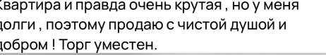 Юлия Колисниченко продаёт квартиру, за которую судился Тигран