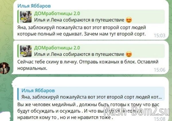 По мнению Ильи Яббарова хейтеры - это люди второго сорта