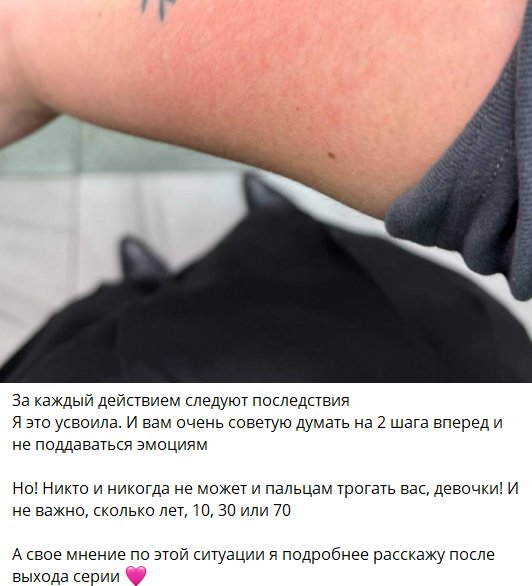 Елена Шлома отстаивает своё право скандалить с Людмилой Николаевной