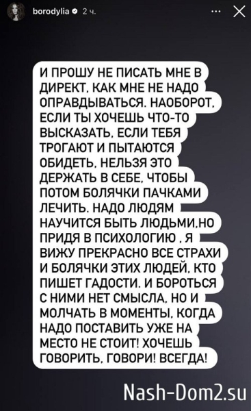 Ксения Бородина встала на защиту своего возлюбленного