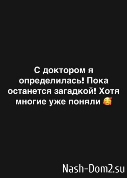 Александра Черно готовится к пластической операции