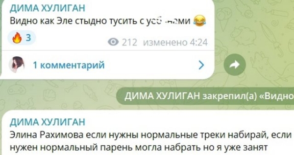 Дмитрий Мещеряков вспомнил про свою бывшую