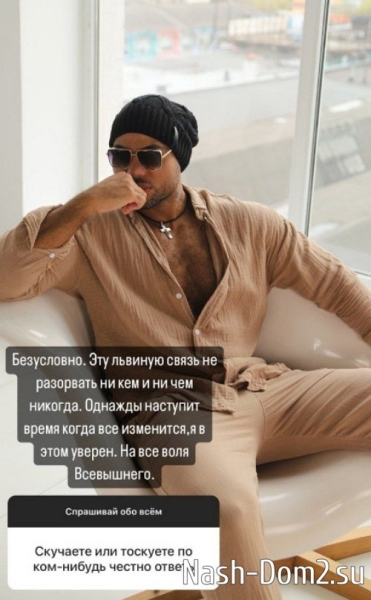 Мондезир Свет-Амур: Я не играю в игры