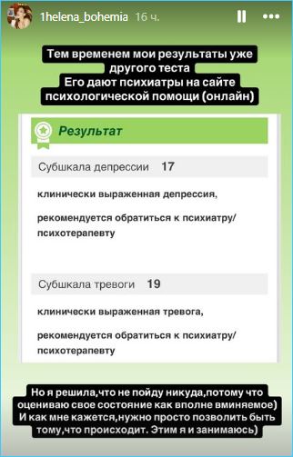 Алена Опенченко борется с депрессией после погони за идеальной собой