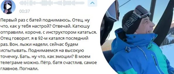 Игорь Григорьев рассказал, чего ожидает от зимнего отдыха с Квашниковой